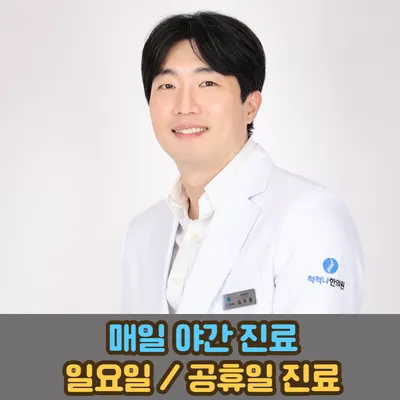 척척나한의원 — 업체가 네이버 플레이스에 올린 사진 1