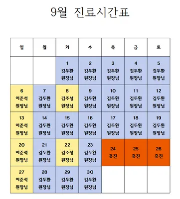 척척나한의원 — 업체가 네이버 플레이스에 올린 사진 2