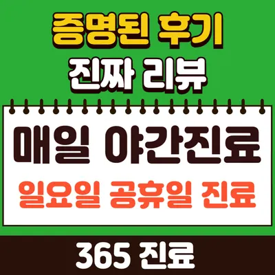 척척나한의원 — 업체가 네이버 플레이스에 올린 사진 3