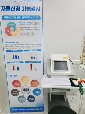 이편한한의원 — 업체가 네이버 플레이스에 올린 사진 3