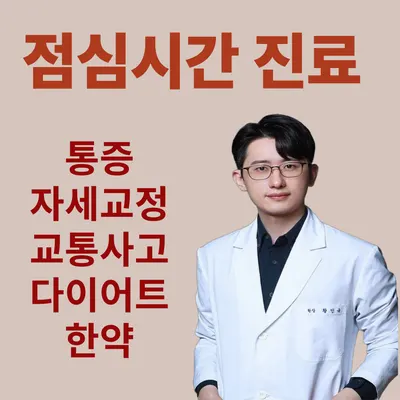 이안한의원 — 업체가 네이버 플레이스에 올린 사진 3