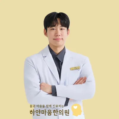하얀마음한의원 — 업체가 네이버 플레이스에 올린 사진 1