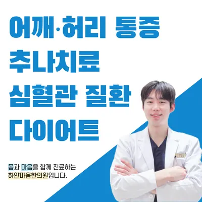 하얀마음한의원 — 업체가 네이버 플레이스에 올린 사진 2