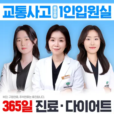 참뿌리한의원 — 업체가 네이버 플레이스에 올린 사진 1