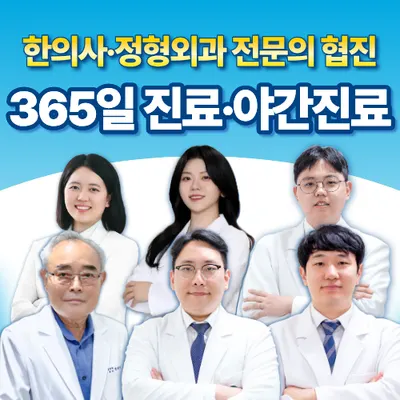 세명한방병원 — 업체가 네이버 플레이스에 올린 사진 1