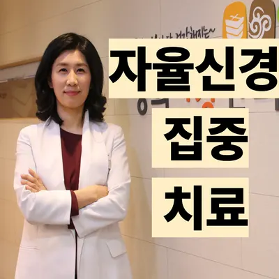 경희다강한의원 — 업체가 네이버 플레이스에 올린 사진 1