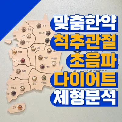 365경희더본한의원 — 업체가 네이버 플레이스에 올린 사진 2