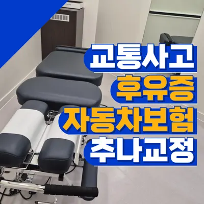 365경희더본한의원 — 업체가 네이버 플레이스에 올린 사진 3