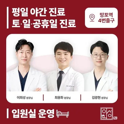 망포경희한의원 — 업체가 네이버 플레이스에 올린 사진 1