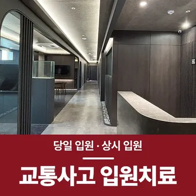 망포경희한의원 — 업체가 네이버 플레이스에 올린 사진 3