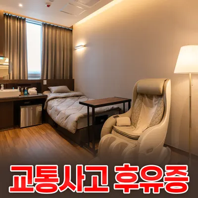 범어더블유(W)한의원 — 업체가 네이버 플레이스에 올린 사진 3