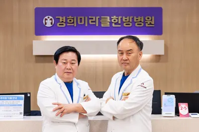 경희미라클한방병원 — 업체가 네이버 플레이스에 올린 사진 3