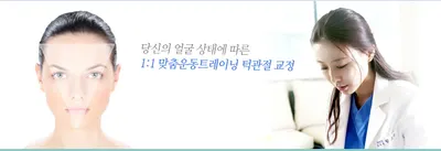 아름턱한의원 — 업체가 네이버 플레이스에 올린 사진 2