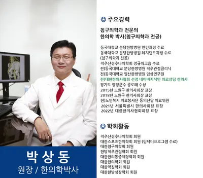 노원한의원 — 업체가 네이버 플레이스에 올린 사진 1