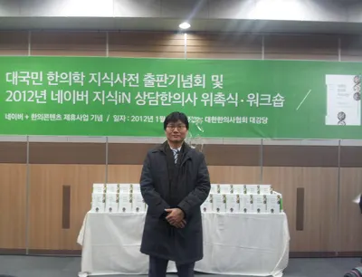 노원한의원 — 업체가 네이버 플레이스에 올린 사진 3