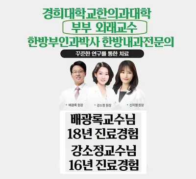 인애한의원 — 업체가 네이버 플레이스에 올린 사진 2