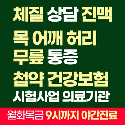 맑은숲한의원 — 업체가 네이버 플레이스에 올린 사진 1