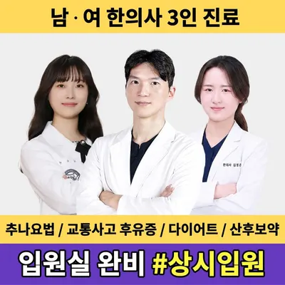 부곡경희한의원 — 업체가 네이버 플레이스에 올린 사진 1