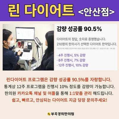 부곡경희한의원 — 업체가 네이버 플레이스에 올린 사진 3