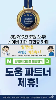 경희정원한의원 — 업체가 네이버 플레이스에 올린 사진 3