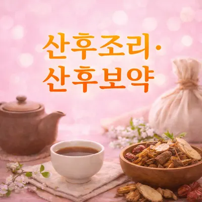 푸른솔한의원 — 업체가 네이버 플레이스에 올린 사진 2