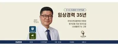 진남한의원 — 업체가 네이버 플레이스에 올린 사진 1