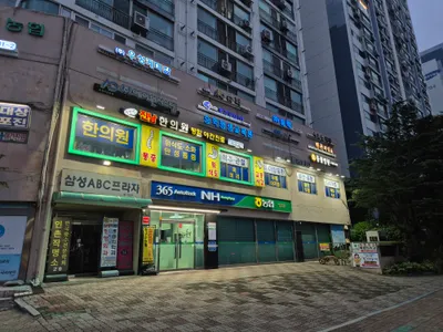 진남한의원 — 업체가 네이버 플레이스에 올린 사진 3