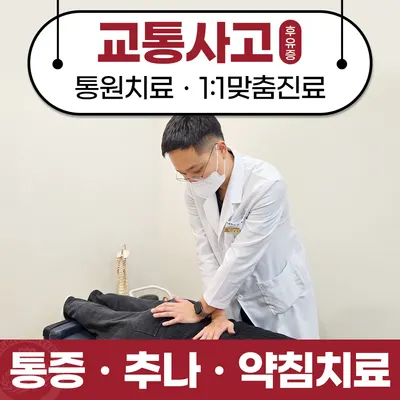 기흥경희한의원 — 업체가 네이버 플레이스에 올린 사진 2
