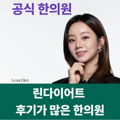 미추홀부부한의원 — 업체가 네이버 플레이스에 올린 사진 2