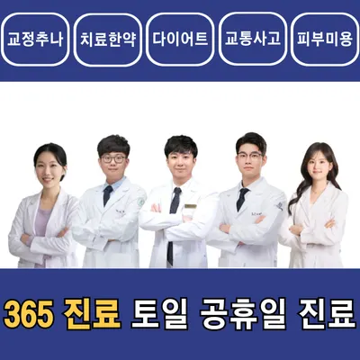 신통한의원 — 업체가 네이버 플레이스에 올린 사진 1