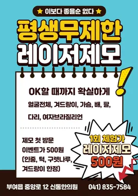 신통한의원 — 업체가 네이버 플레이스에 올린 사진 2