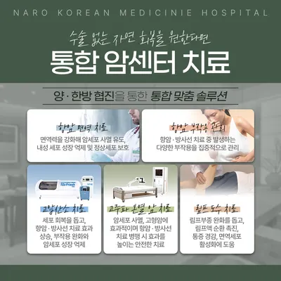 분당나로한방병원 — 업체가 네이버 플레이스에 올린 사진 1
