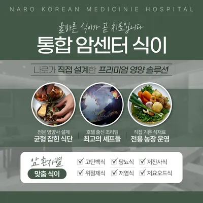 분당나로한방병원 — 업체가 네이버 플레이스에 올린 사진 3