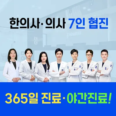 성북미올한방병원 — 업체가 네이버 플레이스에 올린 사진 1