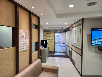 동대문한의원 — 업체가 네이버 플레이스에 올린 사진 3