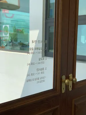 주심한의원 — 업체가 네이버 플레이스에 올린 사진 1