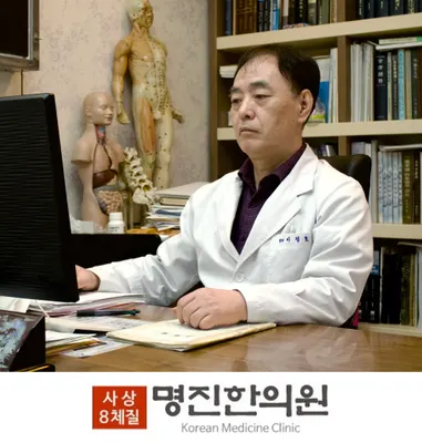 명진한의원 — 업체가 네이버 플레이스에 올린 사진 1