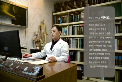 명진한의원 — 업체가 네이버 플레이스에 올린 사진 3
