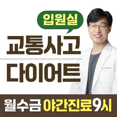 미라온한의원 — 업체가 네이버 플레이스에 올린 사진 1