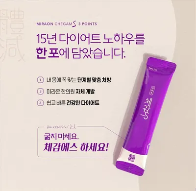 미라온한의원 — 업체가 네이버 플레이스에 올린 사진 2
