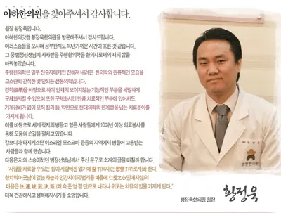 황정욱한의원 — 업체가 네이버 플레이스에 올린 사진 1