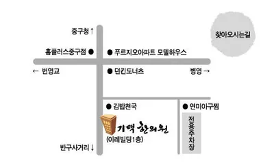기맥한의원 — 업체가 네이버 플레이스에 올린 사진 1
