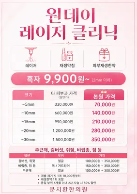 문치환한의원 — 업체가 네이버 플레이스에 올린 사진 2