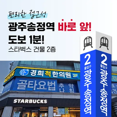 경희척한의원 — 업체가 네이버 플레이스에 올린 사진 2