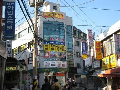 남현한의원 — 업체가 네이버 플레이스에 올린 사진 1