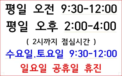 가한의원 — 업체가 네이버 플레이스에 올린 사진 1