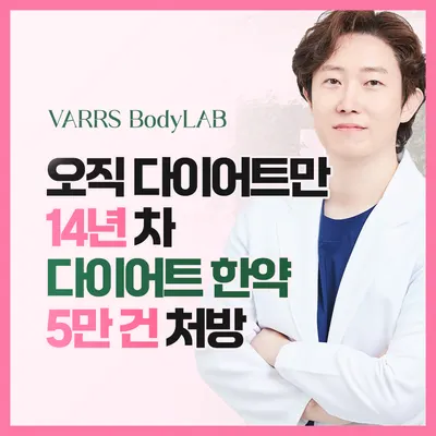 바른선바디랩한의원 — 업체가 네이버 플레이스에 올린 사진 1