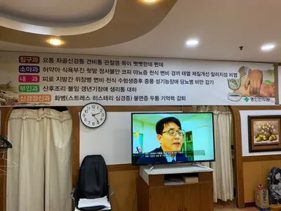 명인한의원 — 업체가 네이버 플레이스에 올린 사진 3