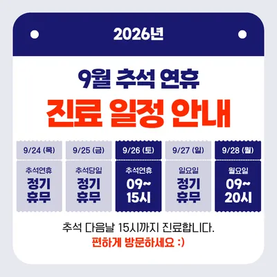 아라한의원 — 업체가 네이버 플레이스에 올린 사진 2