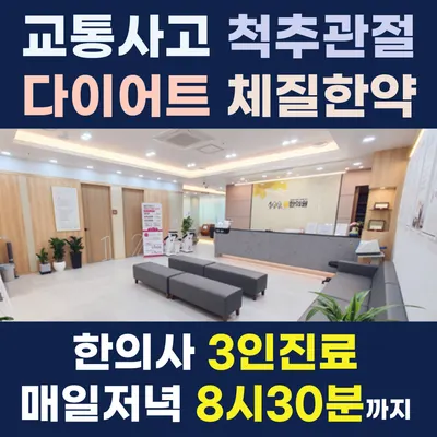 봄한의원 — 업체가 네이버 플레이스에 올린 사진 1